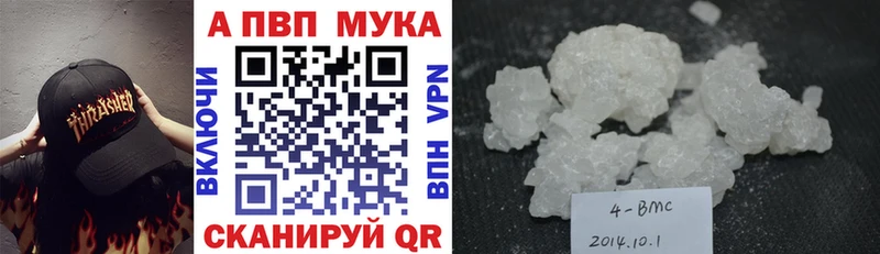 Alpha-PVP мука Владикавказ
