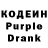Кодеин напиток Lean (лин) oleg geni