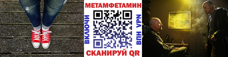 Метамфетамин мет  Владикавказ 